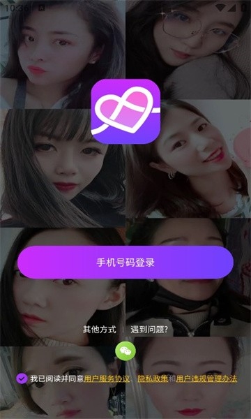 心连交友正版