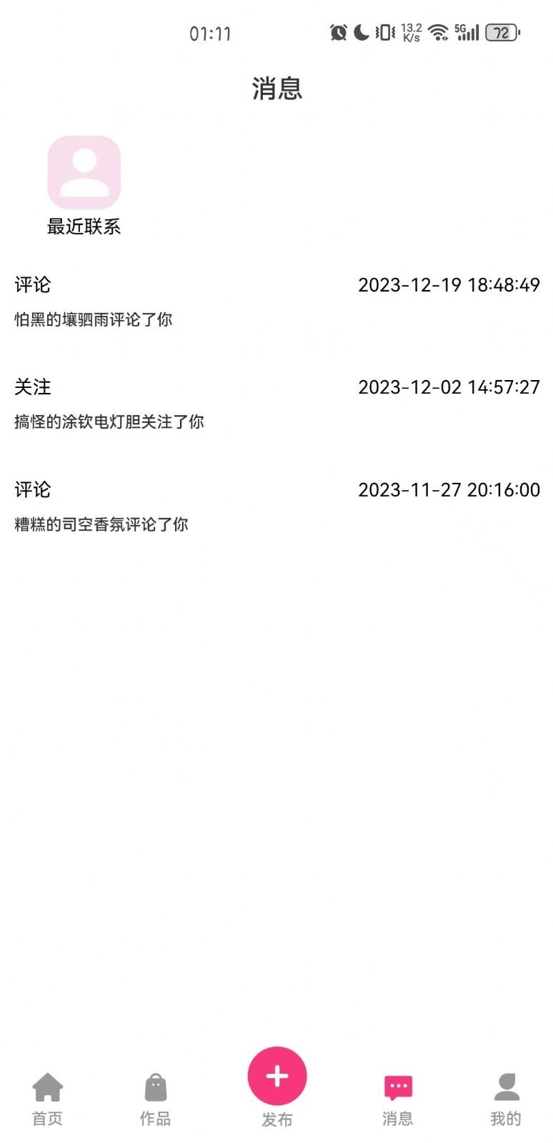 半糖次元安卓版