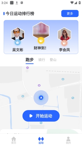 飞鸟计步app