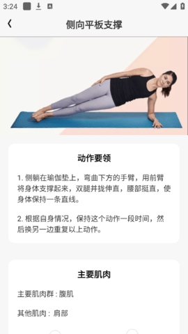 飞鸟计步app