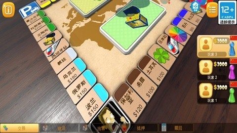 疯狂大富翁手游