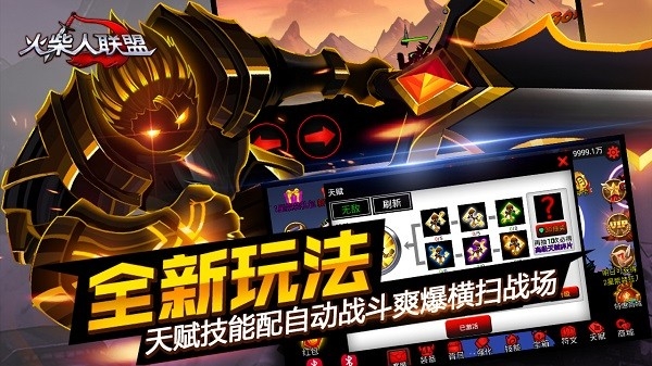 火柴人联盟安卓版