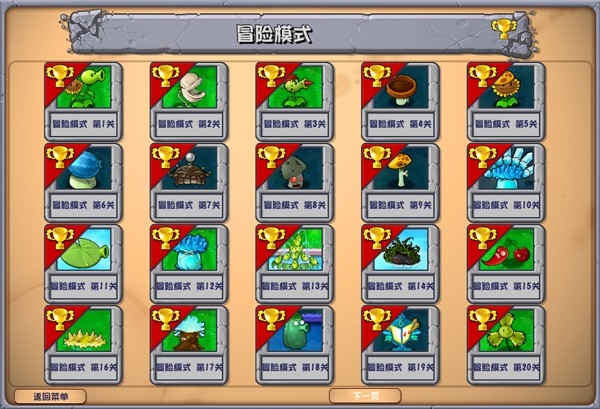植物大战僵尸杂交版海克斯修改器游戏