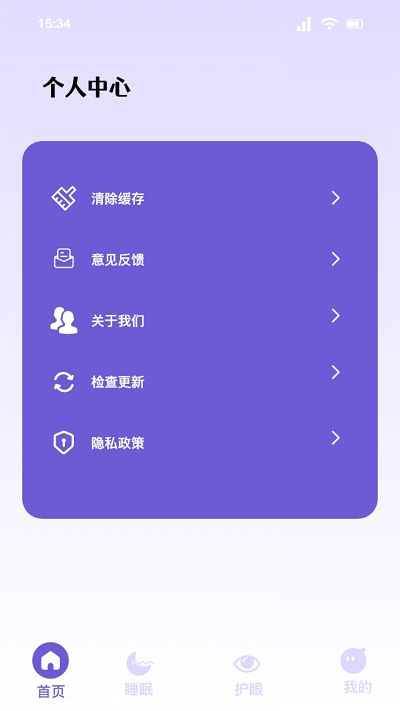 听雨声助眠免费版