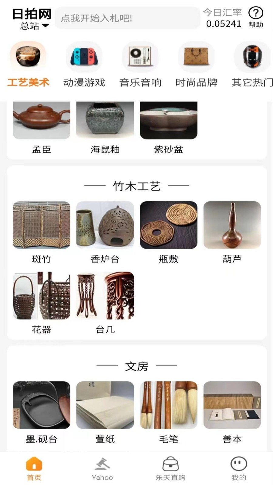 日拍网最新版