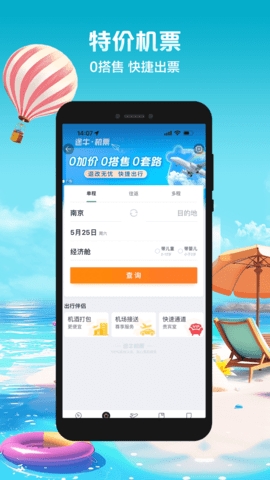 途牛旅游app官方最新版