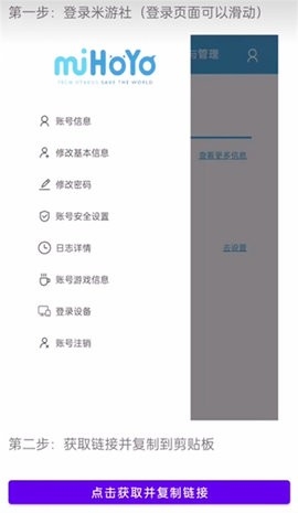 yuanshenlink.apk