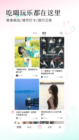 丑颜相机(轻颜相机)
