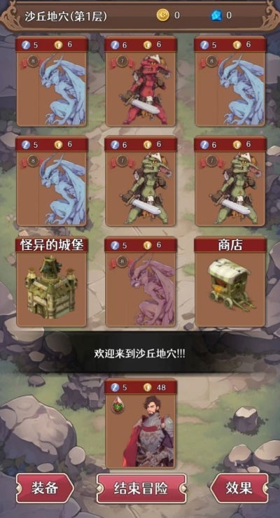 冒险者的旅途安卓版