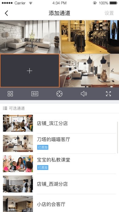 乐橙监控正版