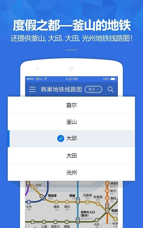 韩国地图最新版