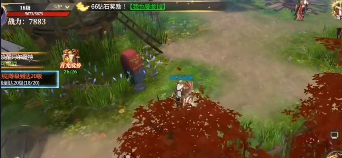神火大陆安卓版