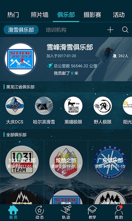滑呗app
