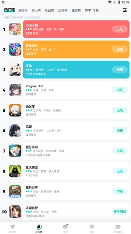 taqtaq手机版
