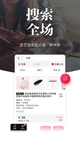 唯代购app