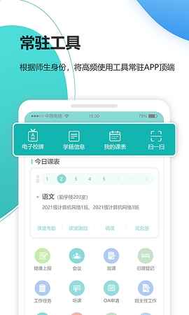 YN智慧校园app官方版下载