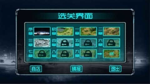 蓝色警戒中文版