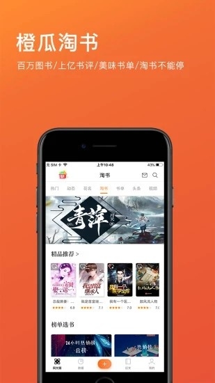 橙瓜码字官方版
