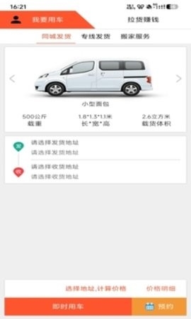 货运多软件安卓版