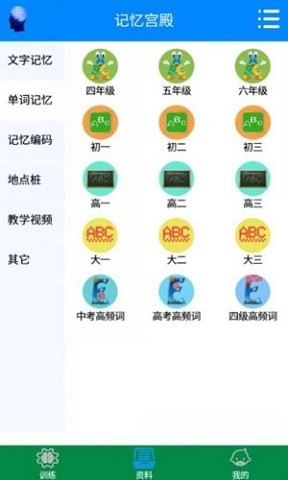 记忆宫殿app官方版