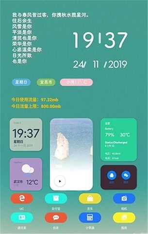 kwgt小组件安卓下载