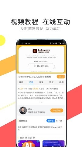 51我要自学网手机版