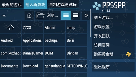 psp手机模拟器下载