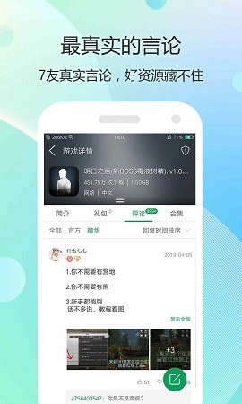 7399游戏盒子官方版正版