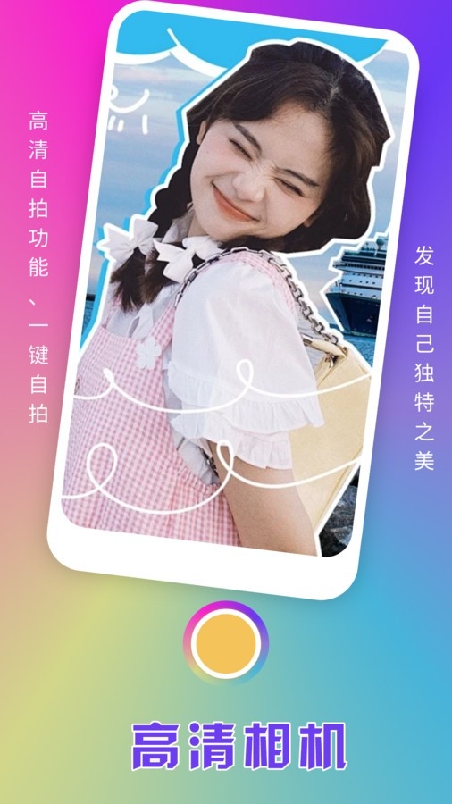 趣夜秀app手机版