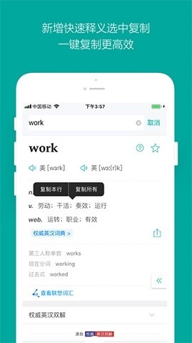 必应词典app下载官方版