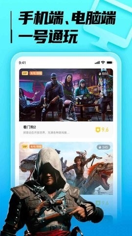 胖达云游官方版