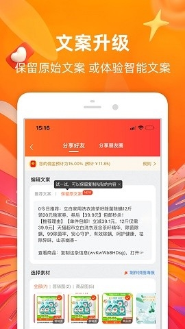 阿里妈妈淘宝联盟app下载