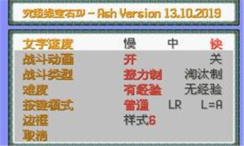 口袋妖怪究极绿宝石小智版手机版2024下载