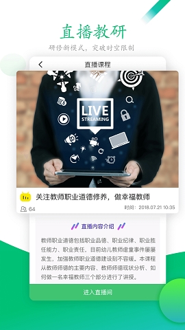 校本365网络研修管理平台下载