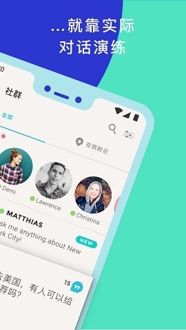 国际交友软件tandem下载