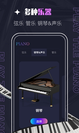 Piascore官方版免费下载