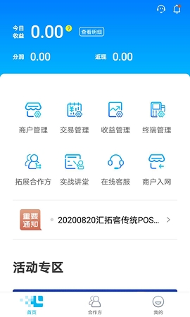 汇拓客app下载官方版最新版