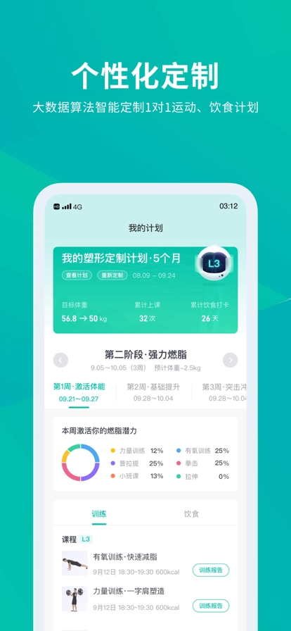 懒人Club(原懒人易健)app