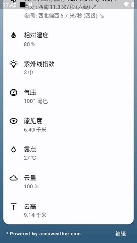 几何天气app下载