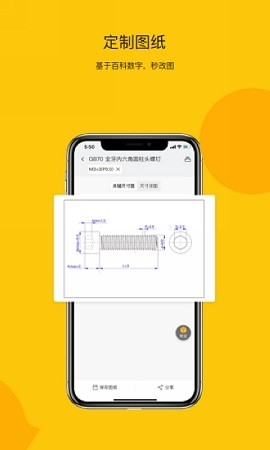 工数宝app官方版下载