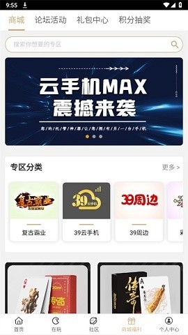 39游戏盒子app