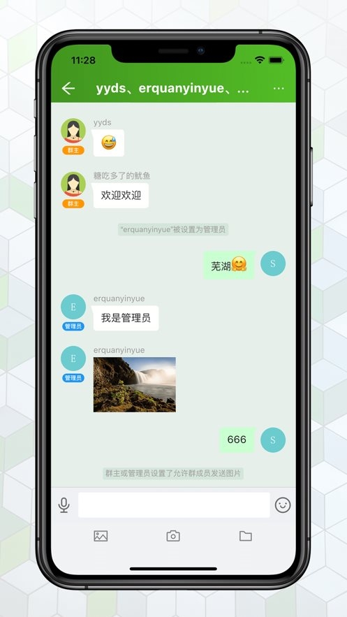 绿蛙密信官方正版下载
