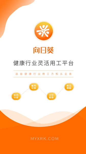 向日葵联盟app官方版下载