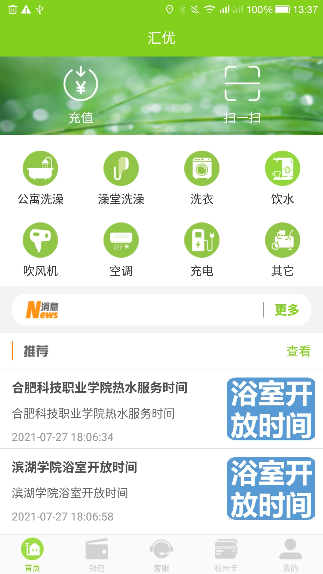 汇优app官方版下载