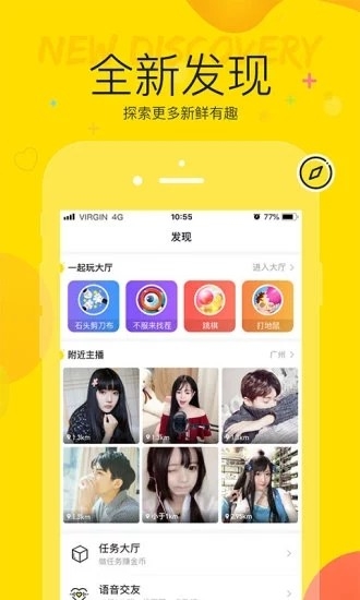 歪歪语音安卓版下载