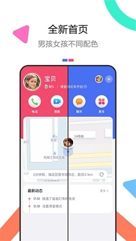糖猫电话手表app下载