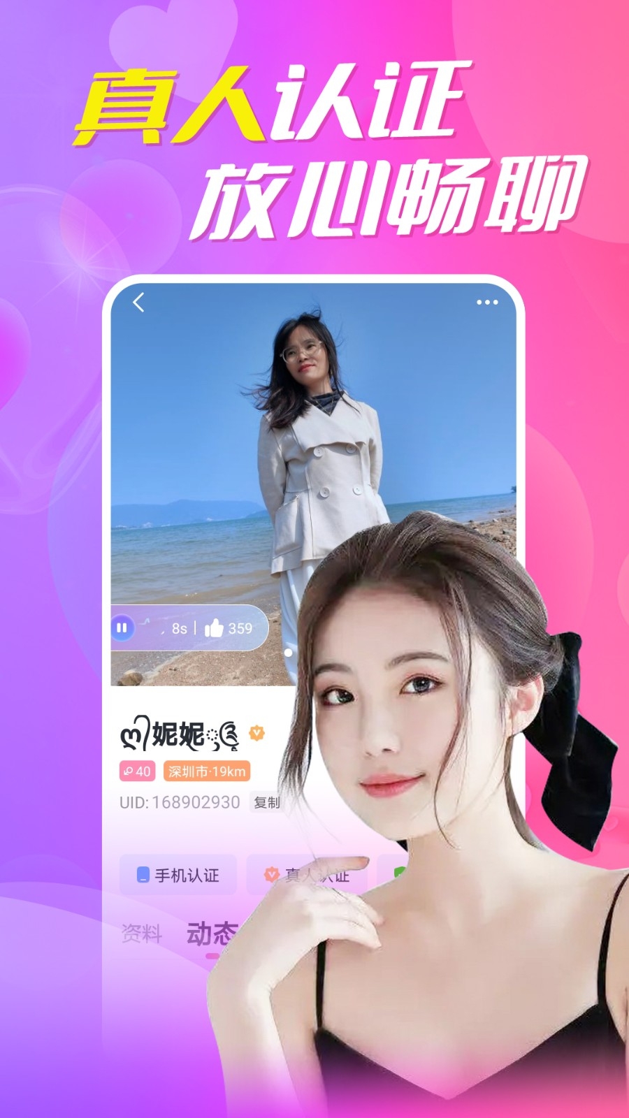 附近约交友app