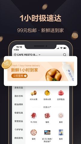 山姆会员超市网上购物