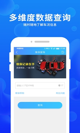 车e估二手车评估