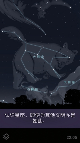 Stellarium Plus最新版